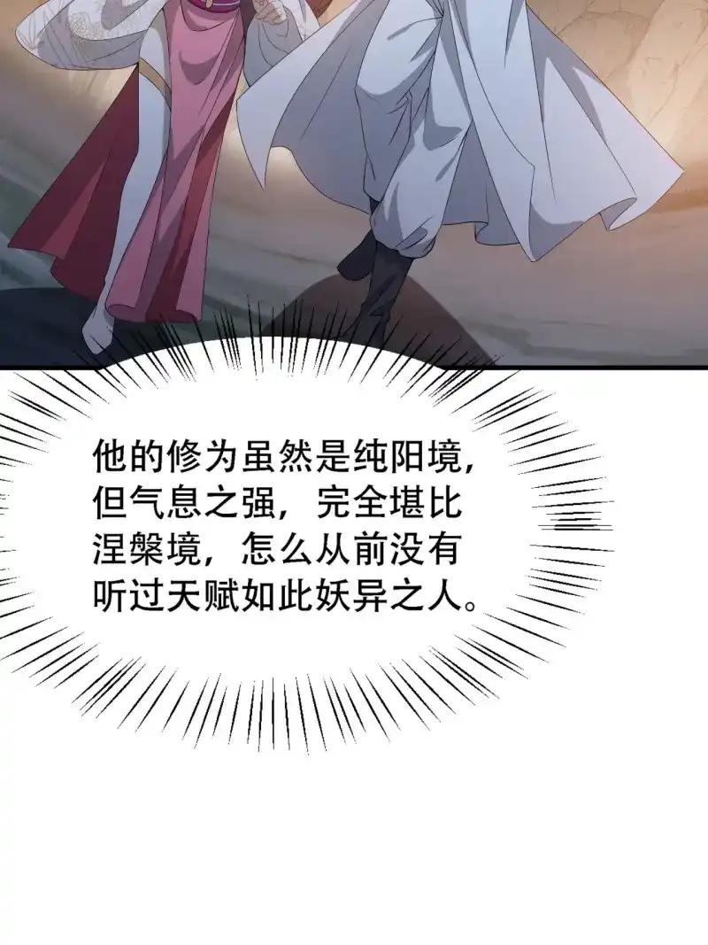 我儿快拼爹 第47话 第四十五话：雇主脑子有病 第49页