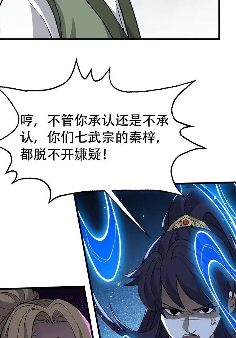 我儿快拼爹 第47话 第四十五话：雇主脑子有病 第11页