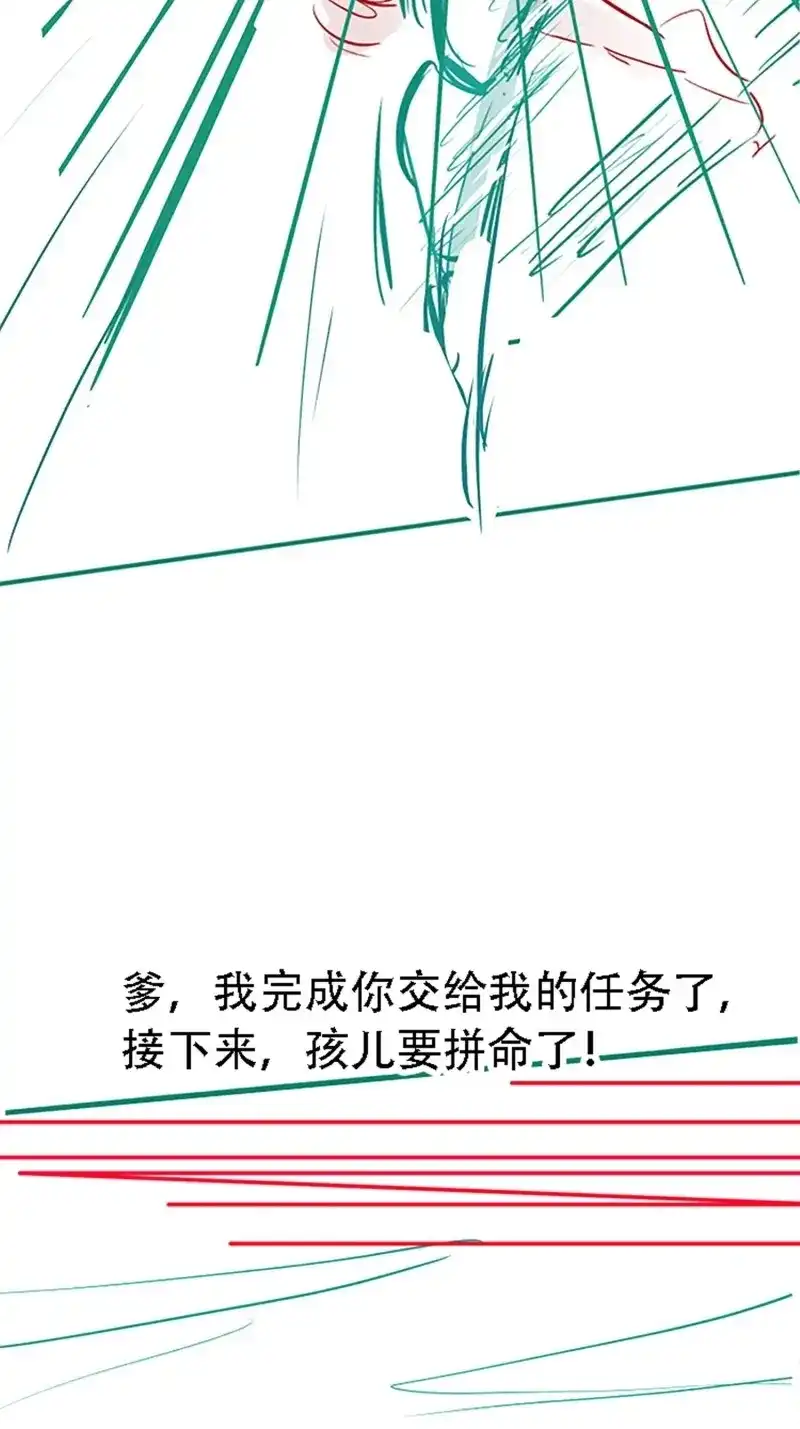 我儿快拼爹 第47话 第四十五话：雇主脑子有病 第63页