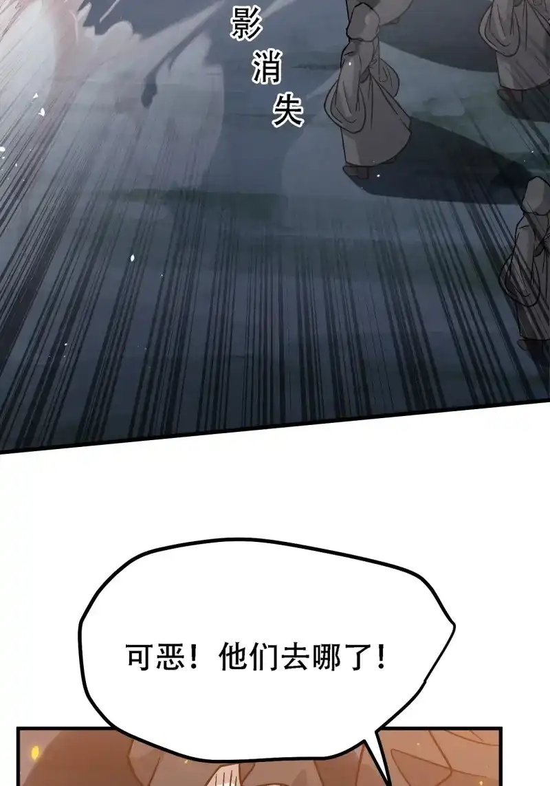 我儿快拼爹 第47话 第四十五话：雇主脑子有病 第36页