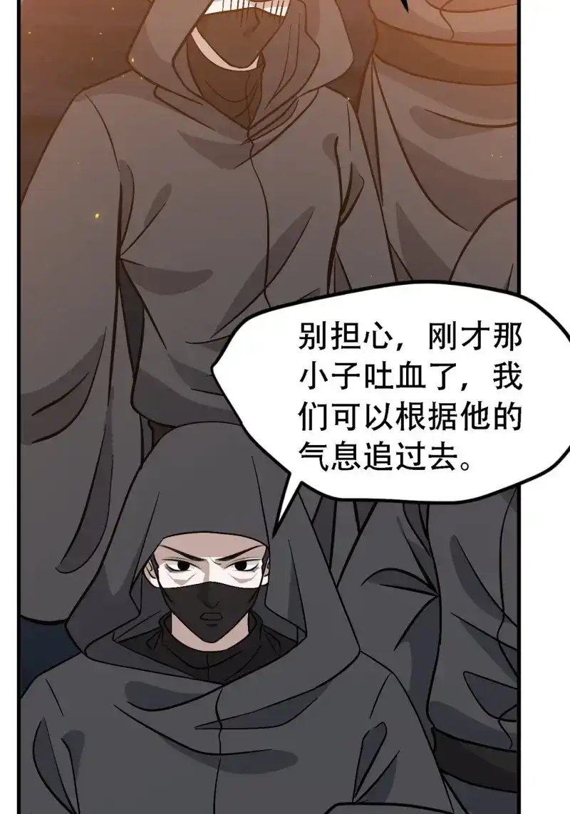 我儿快拼爹 第47话 第四十五话：雇主脑子有病 第37页