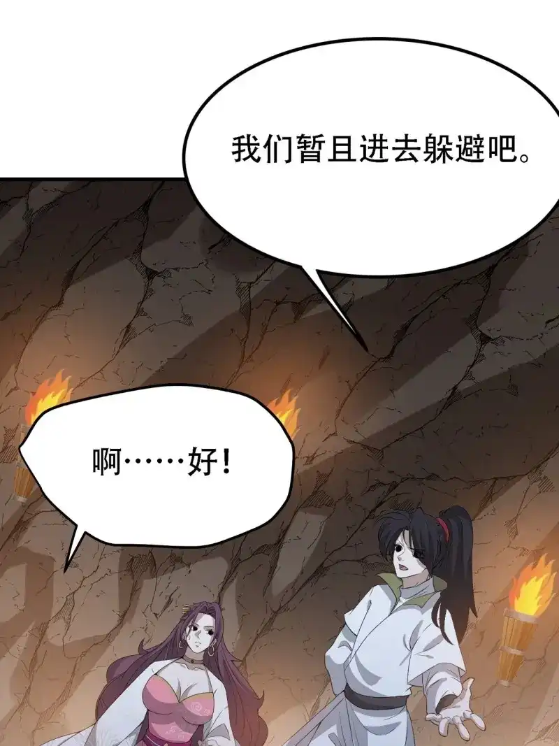 我儿快拼爹 第47话 第四十五话：雇主脑子有病 第48页