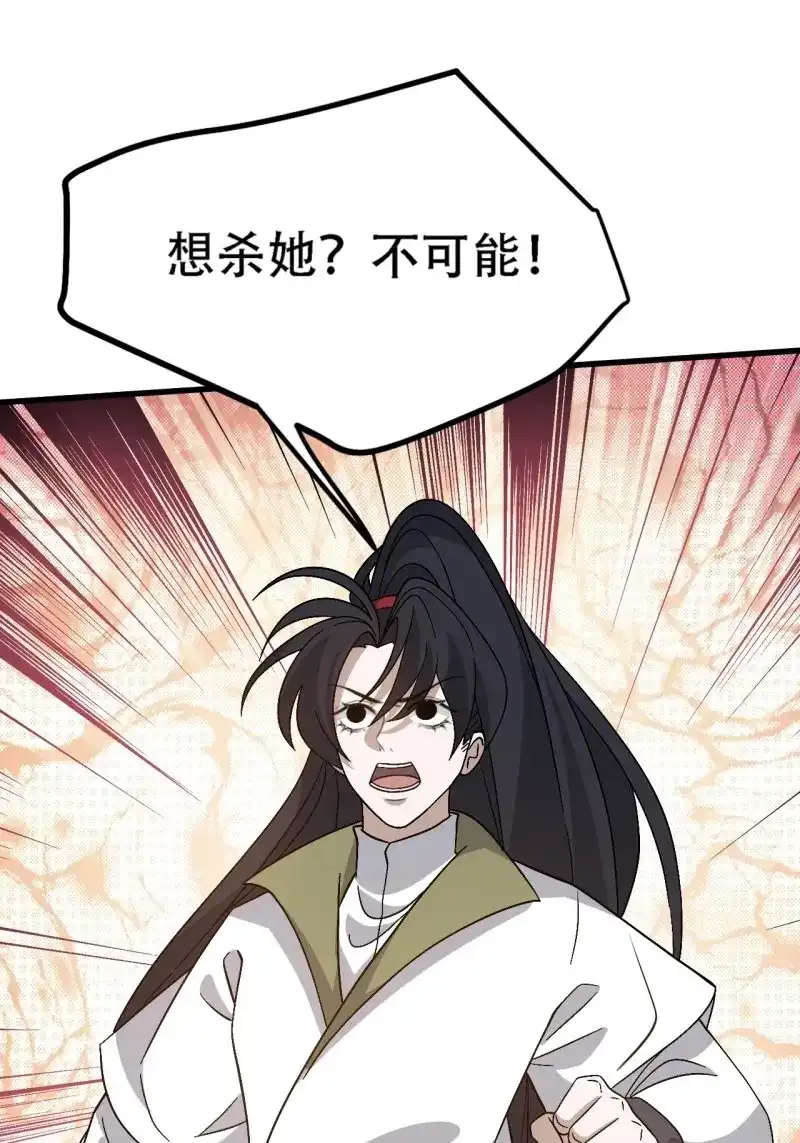 我儿快拼爹 第47话 第四十五话：雇主脑子有病 第26页