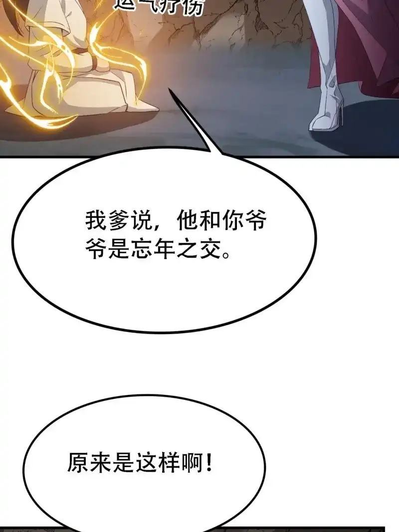 我儿快拼爹 第47话 第四十五话：雇主脑子有病 第53页
