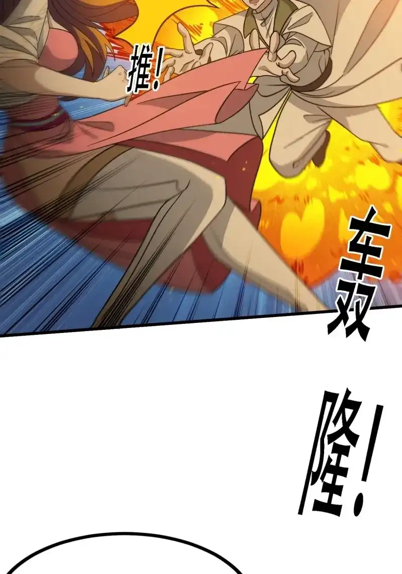 我儿快拼爹 第47话 第四十五话：雇主脑子有病 第23页