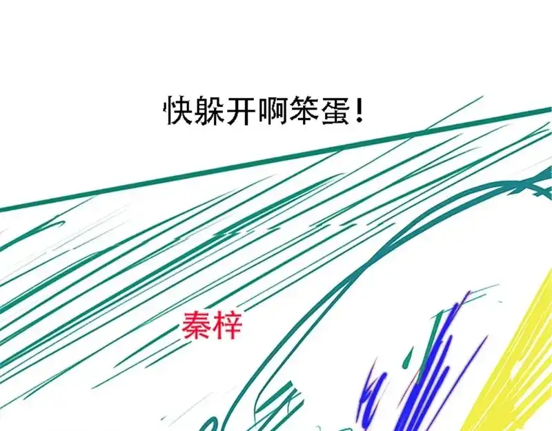 我儿快拼爹 第47话 第四十五话：雇主脑子有病 第60页