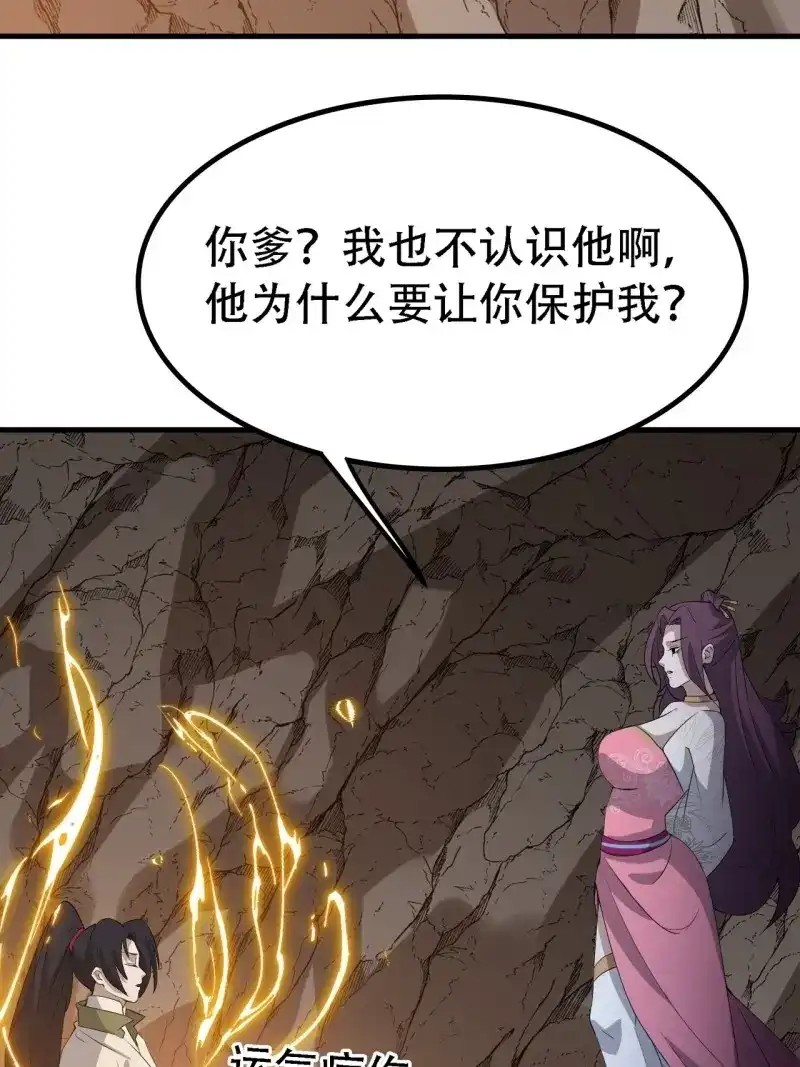 我儿快拼爹 第47话 第四十五话：雇主脑子有病 第52页