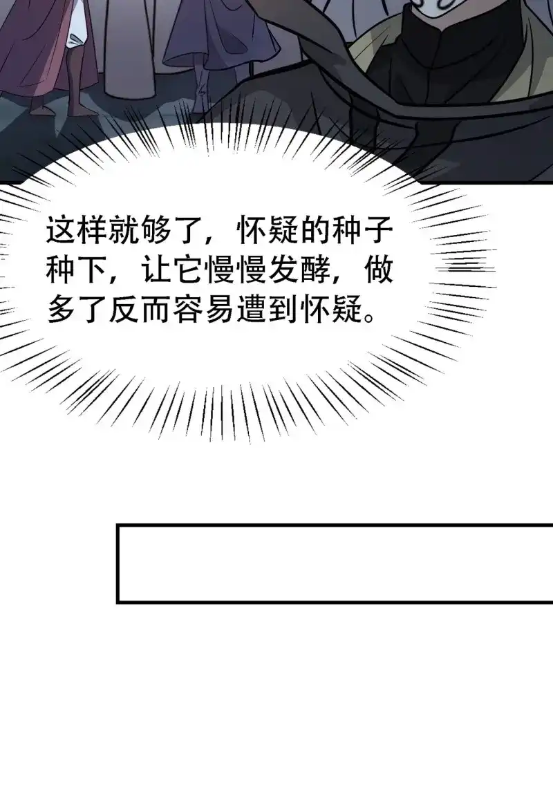 我儿快拼爹 第47话 第四十五话：雇主脑子有病 第14页