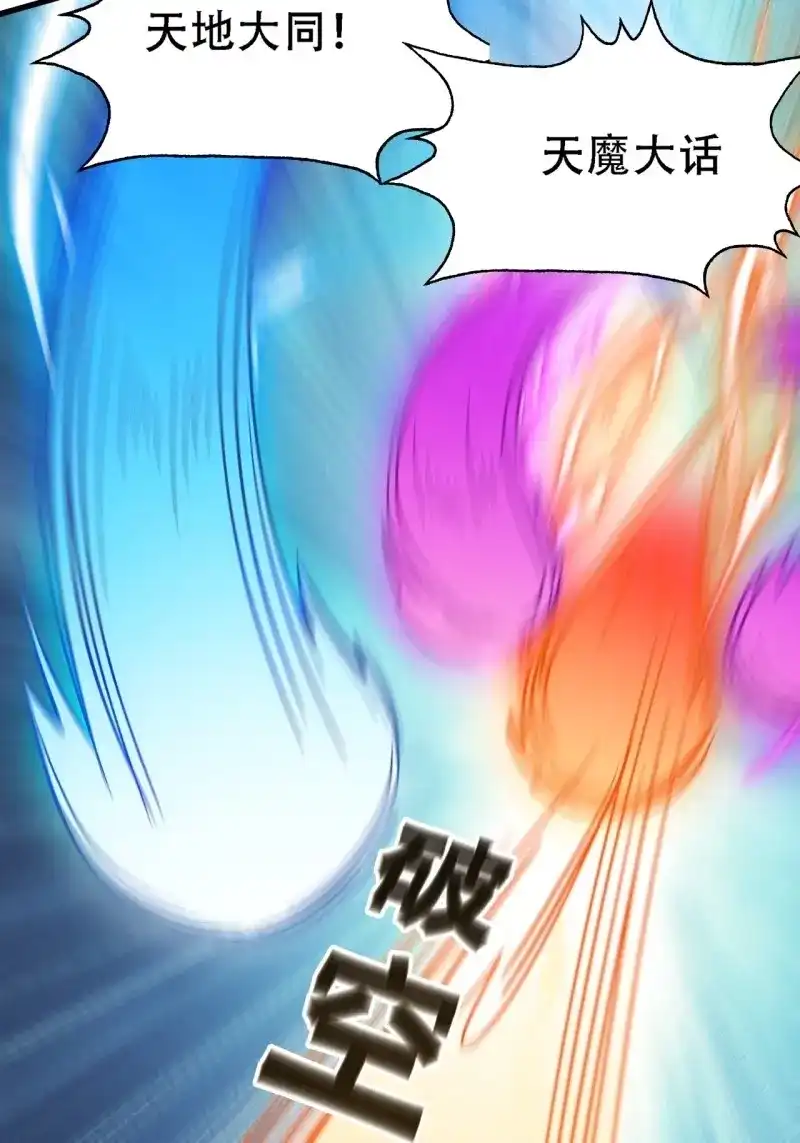 我儿快拼爹 第47话 第四十五话：雇主脑子有病 第30页