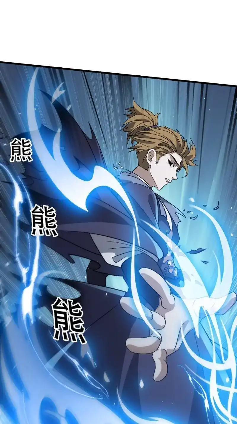 我儿快拼爹 第47话 第四十五话：雇主脑子有病 第4页