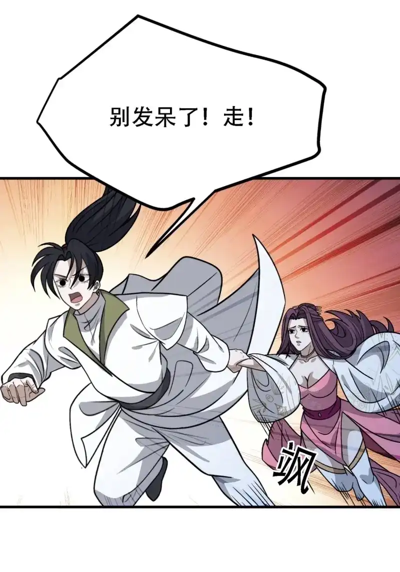我儿快拼爹 第47话 第四十五话：雇主脑子有病 第34页