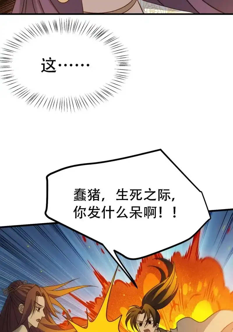 我儿快拼爹 第47话 第四十五话：雇主脑子有病 第22页