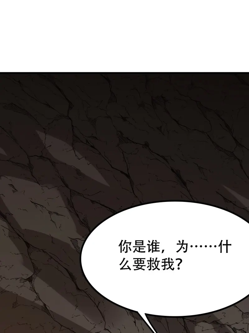 我儿快拼爹 第47话 第四十五话：雇主脑子有病 第50页