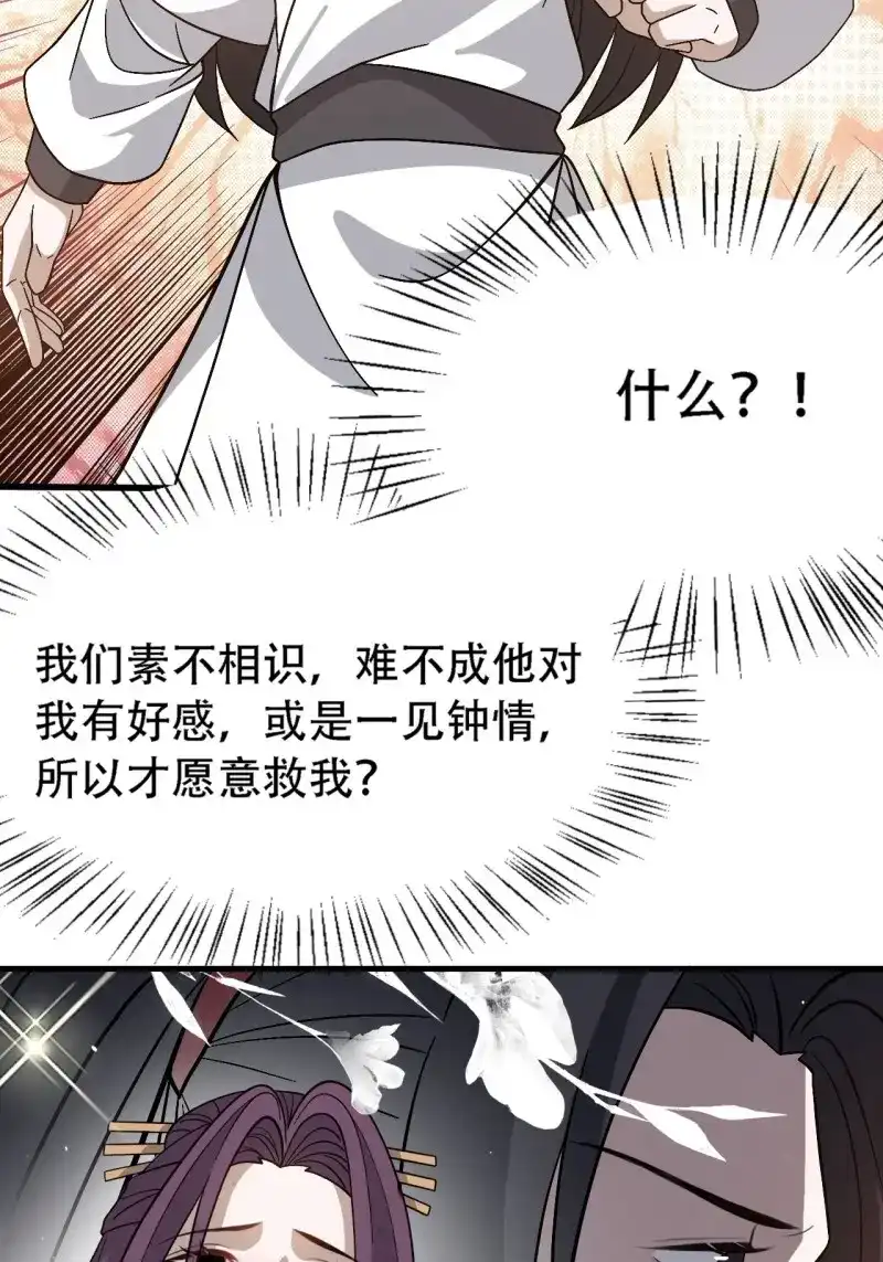 我儿快拼爹 第47话 第四十五话：雇主脑子有病 第27页