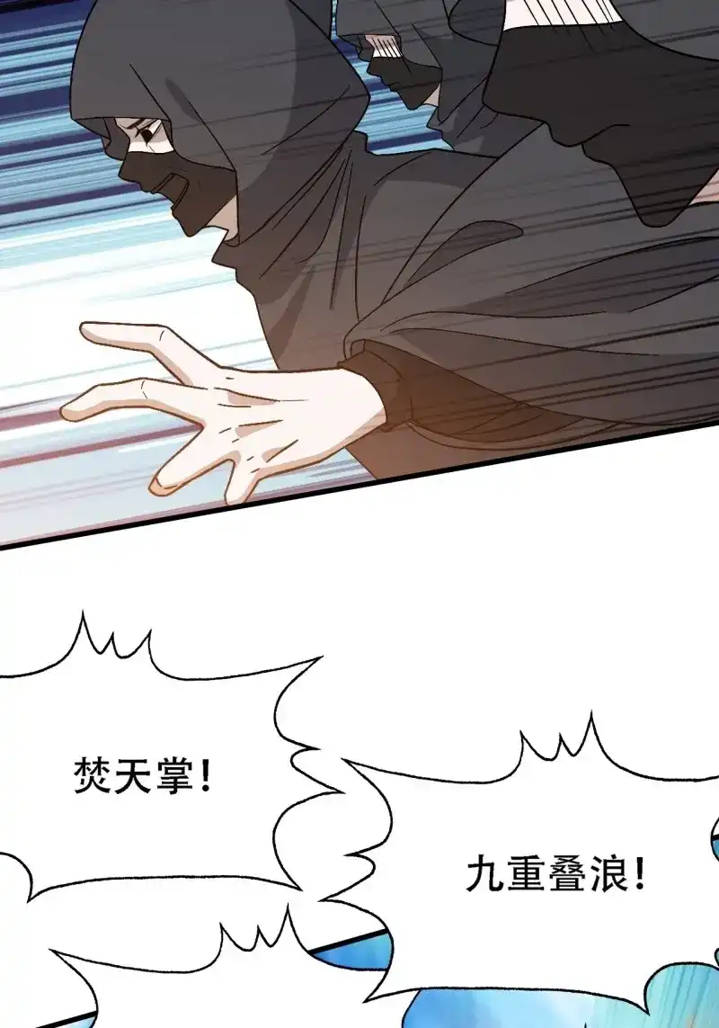 我儿快拼爹 第47话 第四十五话：雇主脑子有病 第29页