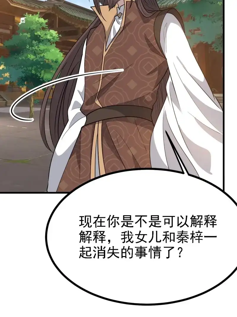 我儿快拼爹 第48话 第四十六话：拯救 第62页