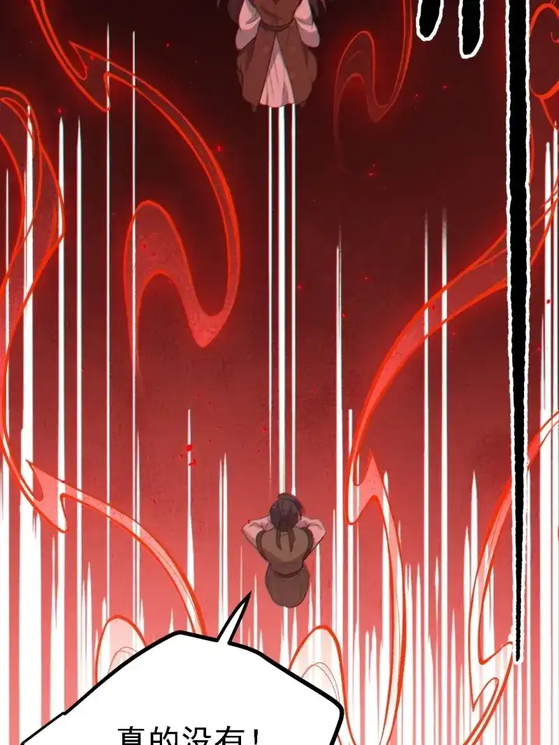 我儿快拼爹 第48话 第四十六话：拯救 第55页