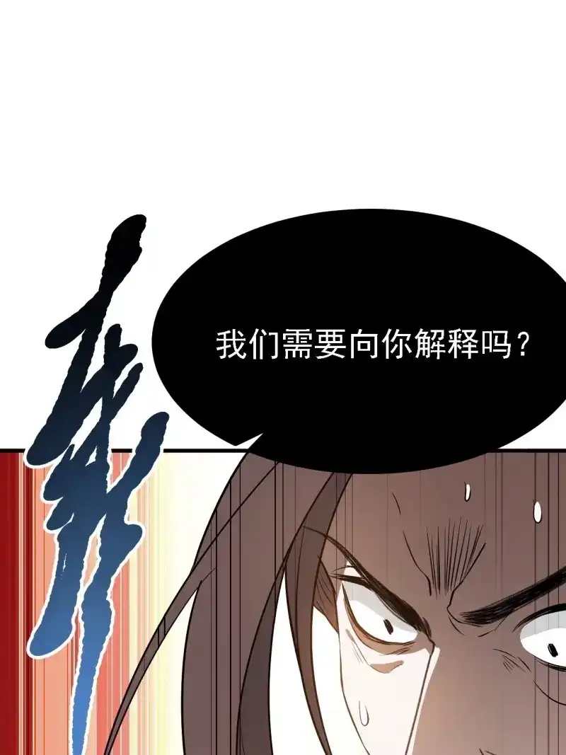 我儿快拼爹 第48话 第四十六话：拯救 第63页