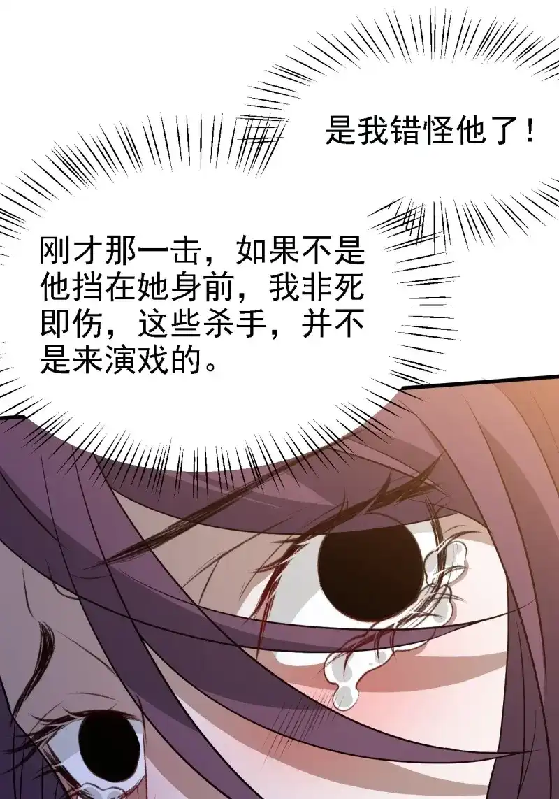 我儿快拼爹 第48话 第四十六话：拯救 第22页