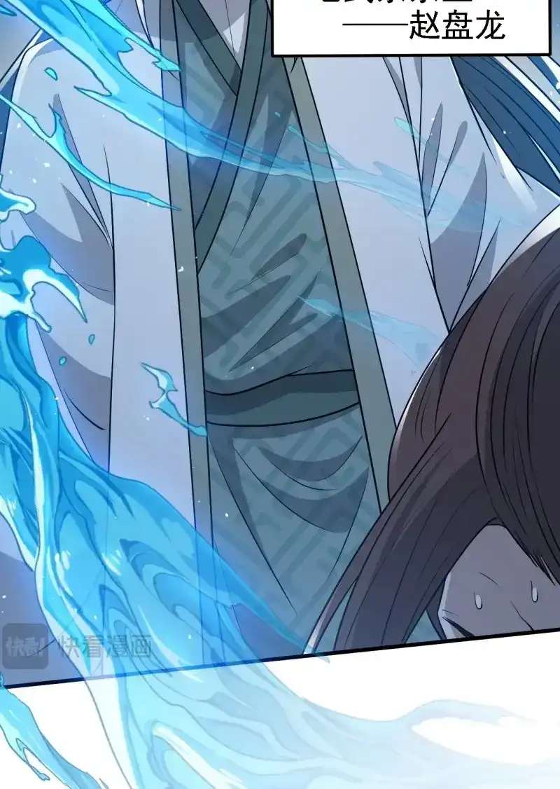 我儿快拼爹 第48话 第四十六话：拯救 第65页