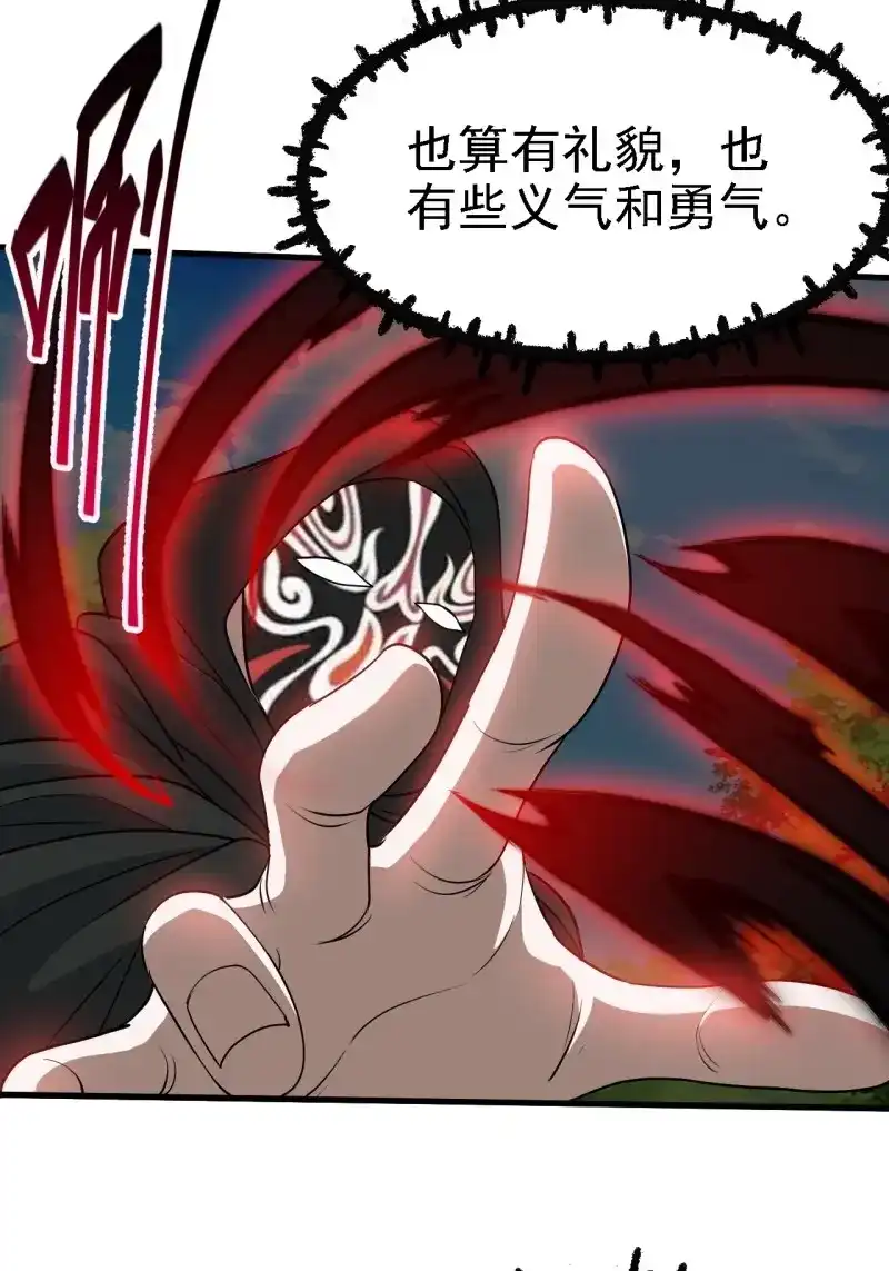 我儿快拼爹 第48话 第四十六话：拯救 第33页