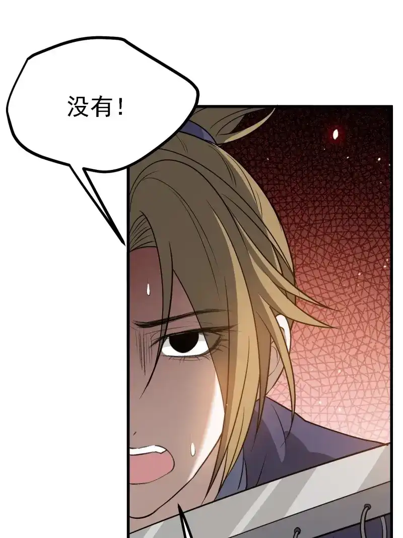 我儿快拼爹 第48话 第四十六话：拯救 第50页