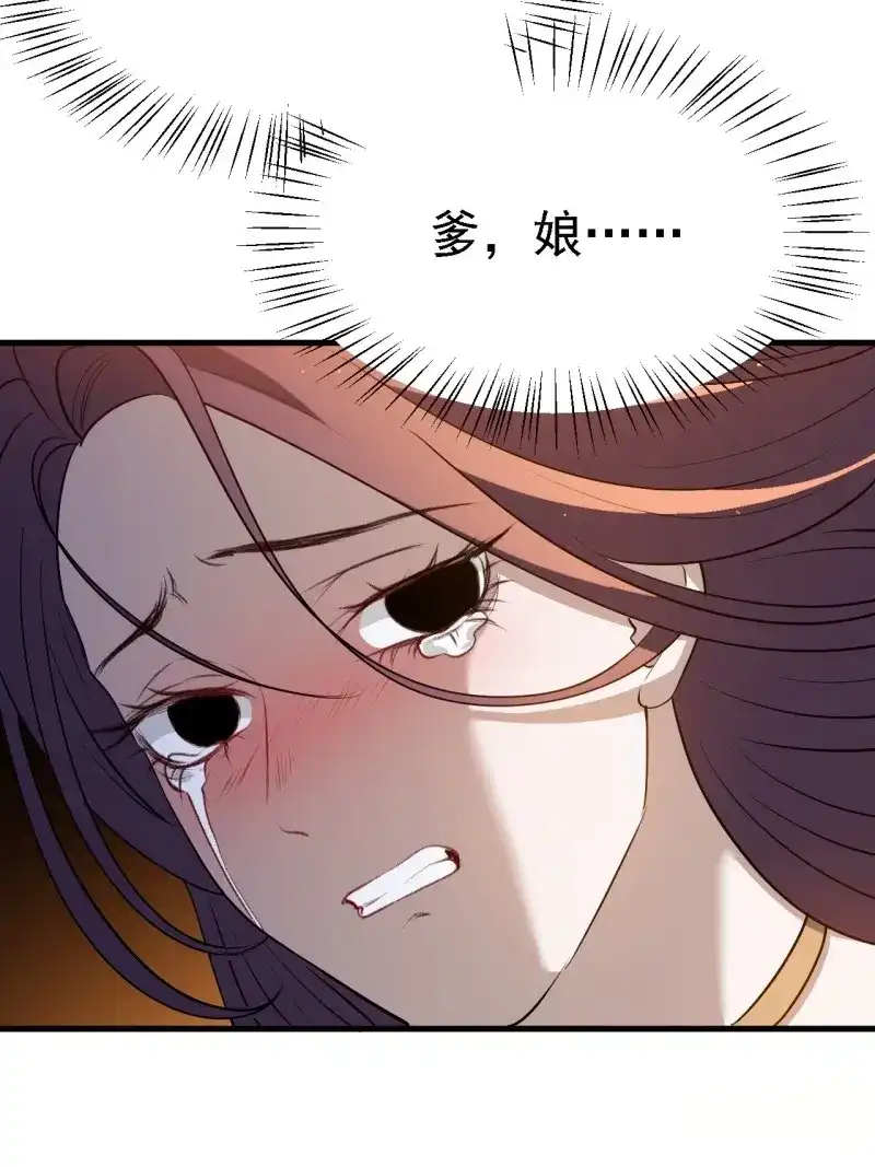 我儿快拼爹 第48话 第四十六话：拯救 第10页