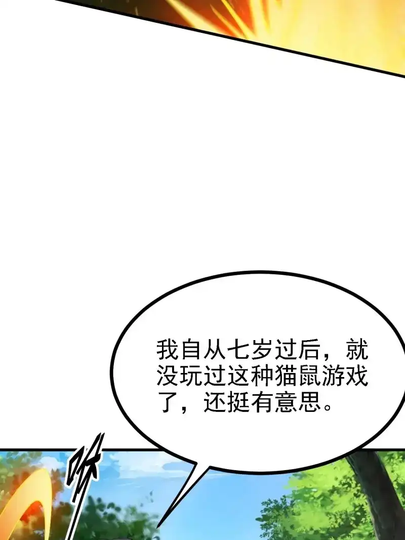我儿快拼爹 第48话 第四十六话：拯救 第7页