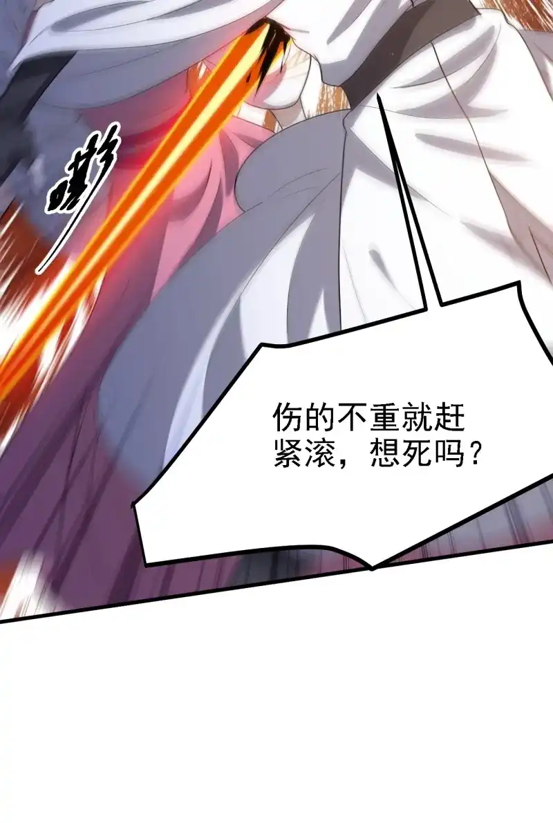我儿快拼爹 第48话 第四十六话：拯救 第12页