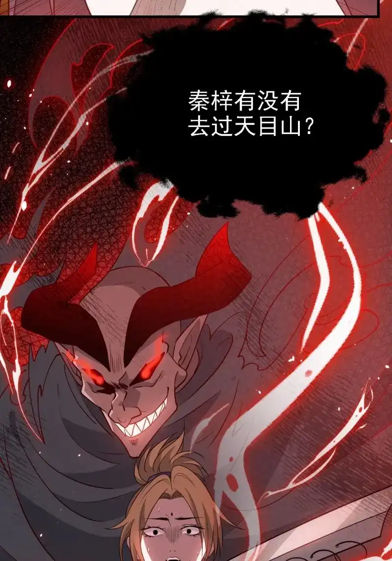我儿快拼爹 第48话 第四十六话：拯救 第48页
