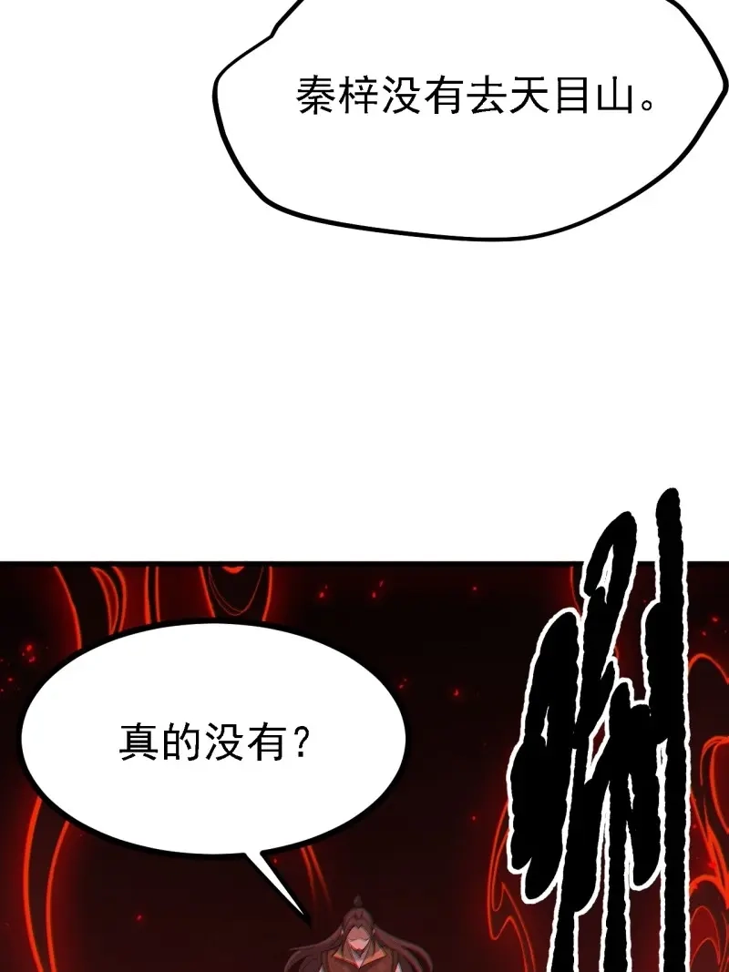 我儿快拼爹 第48话 第四十六话：拯救 第54页