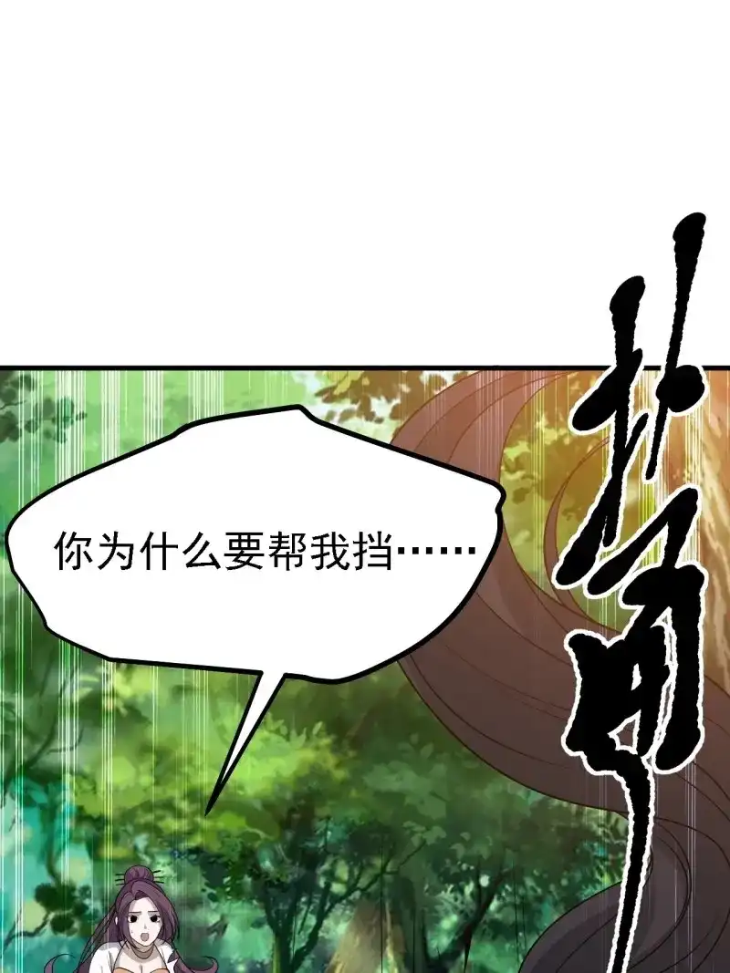 我儿快拼爹 第48话 第四十六话：拯救 第13页