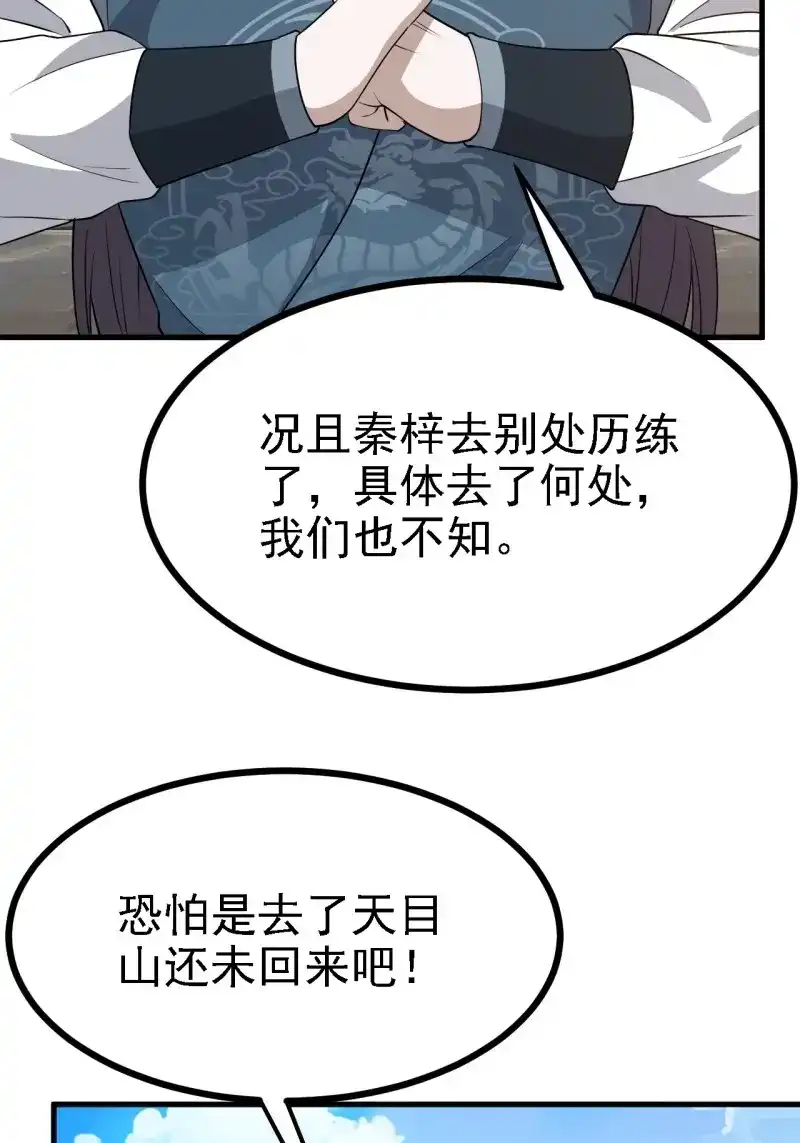 我儿快拼爹 第48话 第四十六话：拯救 第42页