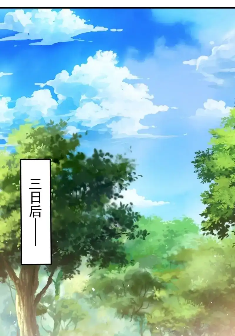 我儿快拼爹 第48话 第四十六话：拯救 第37页