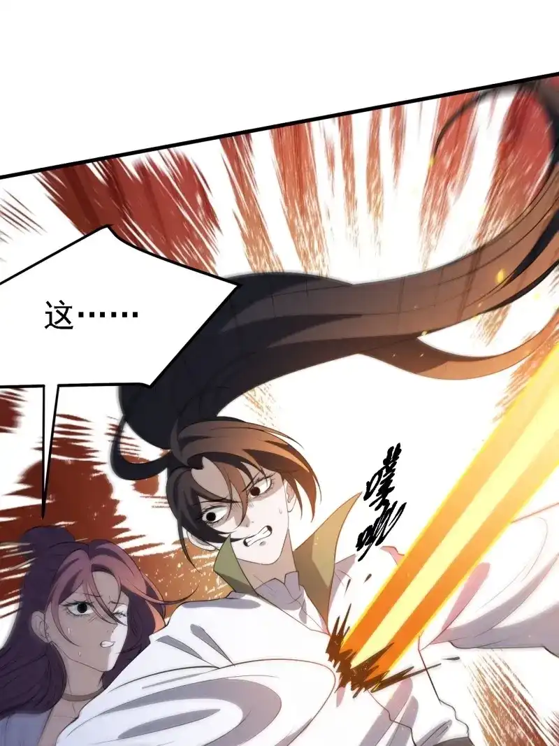 我儿快拼爹 第48话 第四十六话：拯救 第11页