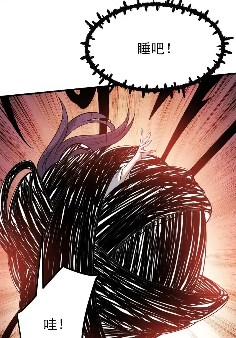 我儿快拼爹 第48话 第四十六话：拯救 第34页