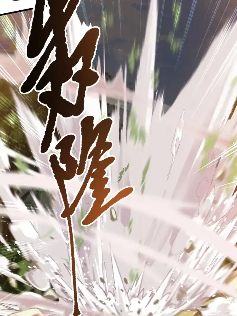 我儿快拼爹 第48话 第四十六话：拯救 第20页