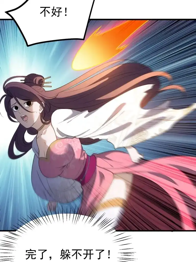 我儿快拼爹 第48话 第四十六话：拯救 第9页