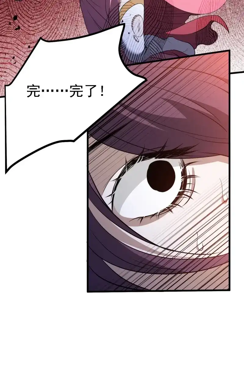 我儿快拼爹 第48话 第四十六话：拯救 第30页