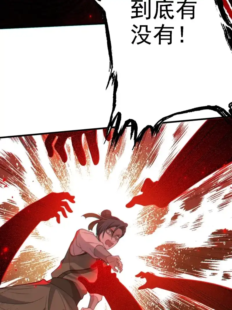 我儿快拼爹 第48话 第四十六话：拯救 第58页