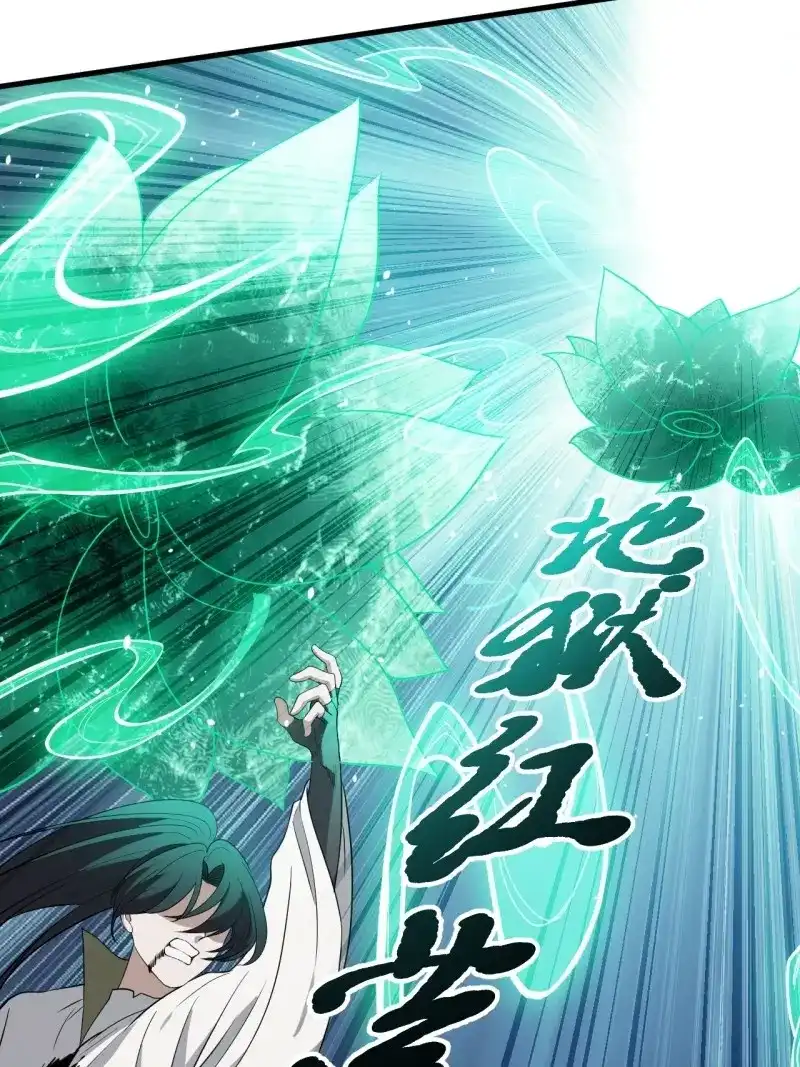 我儿快拼爹 第48话 第四十六话：拯救 第18页