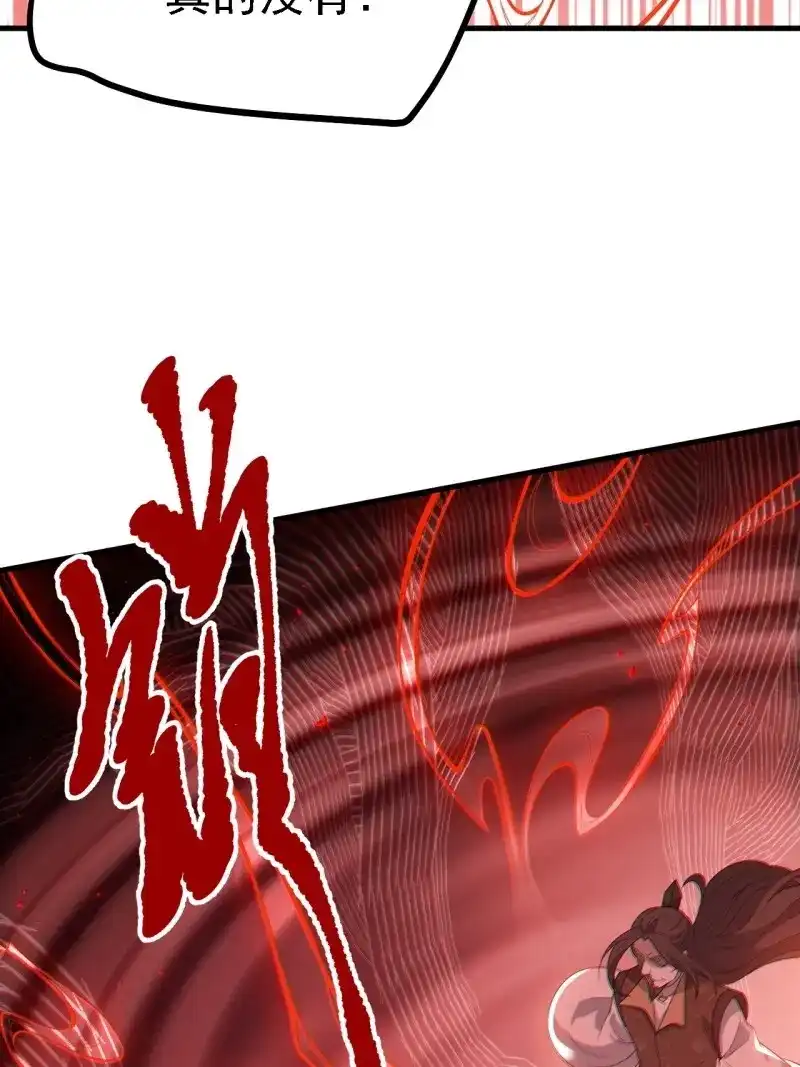 我儿快拼爹 第48话 第四十六话：拯救 第56页