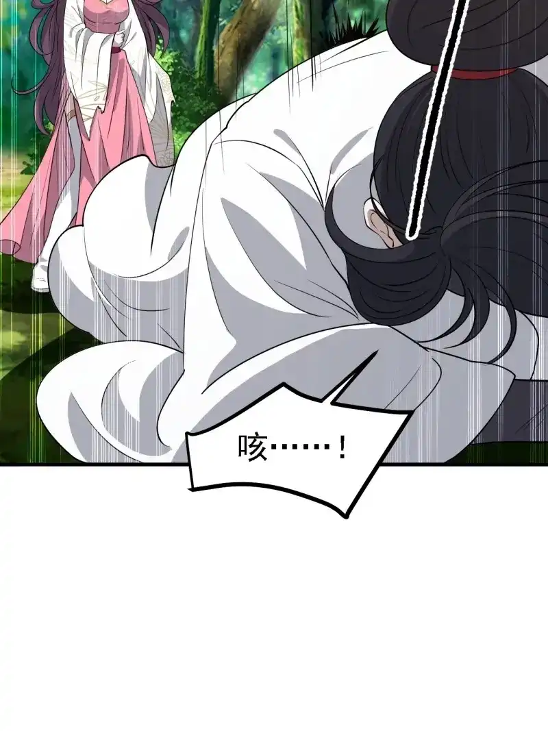 我儿快拼爹 第48话 第四十六话：拯救 第14页