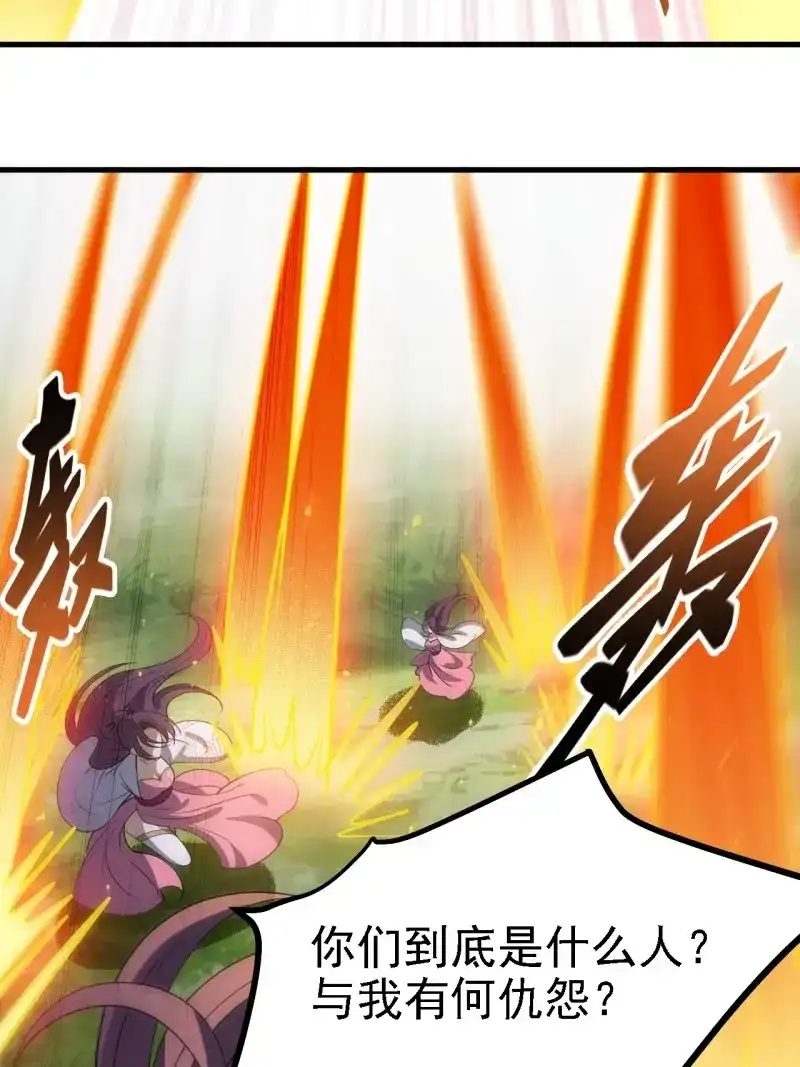 我儿快拼爹 第48话 第四十六话：拯救 第5页