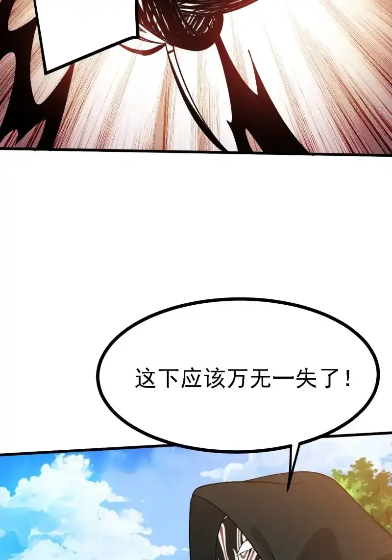 我儿快拼爹 第48话 第四十六话：拯救 第35页