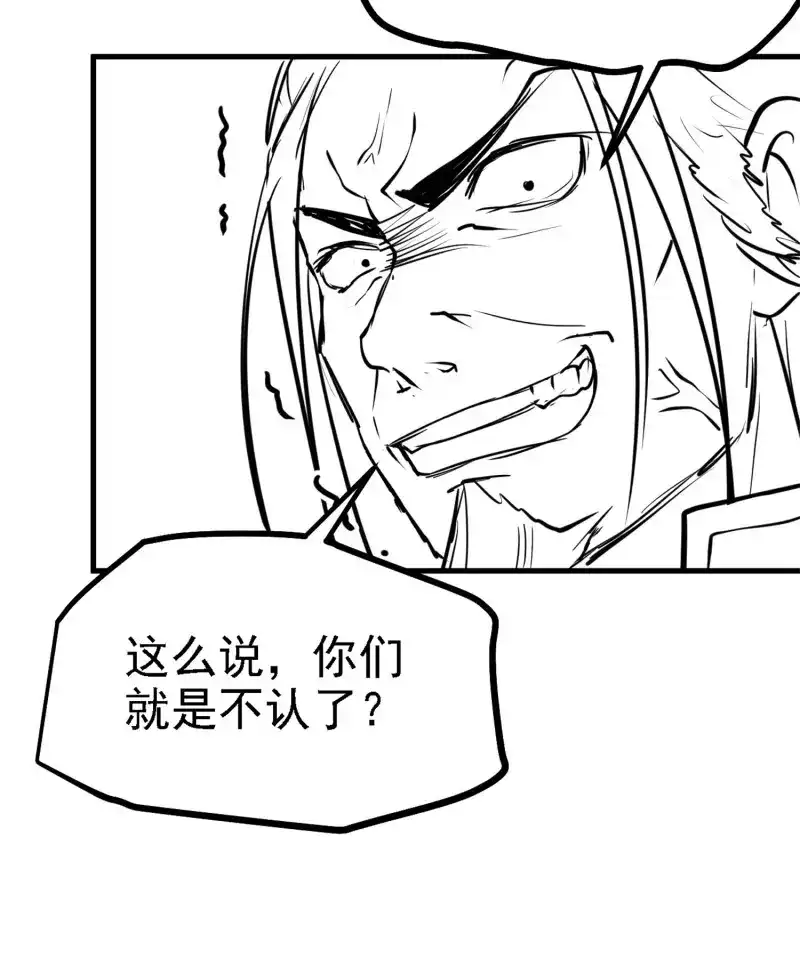 我儿快拼爹 第48话 第四十六话：拯救 第69页