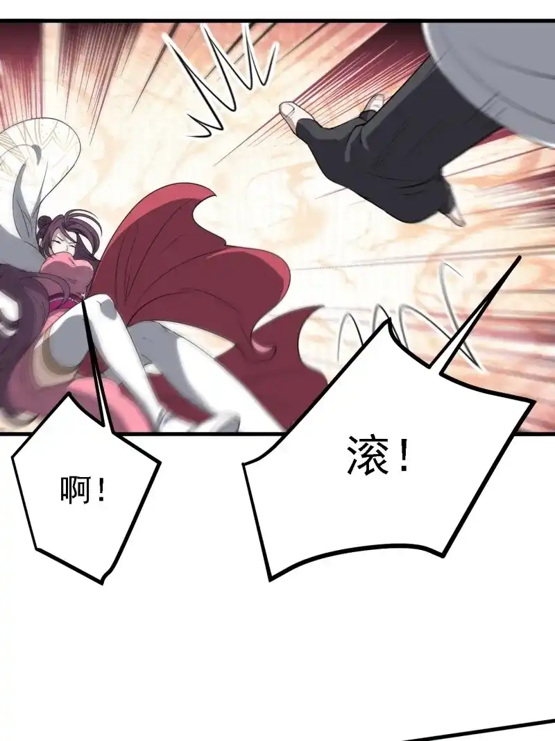 我儿快拼爹 第48话 第四十六话：拯救 第17页