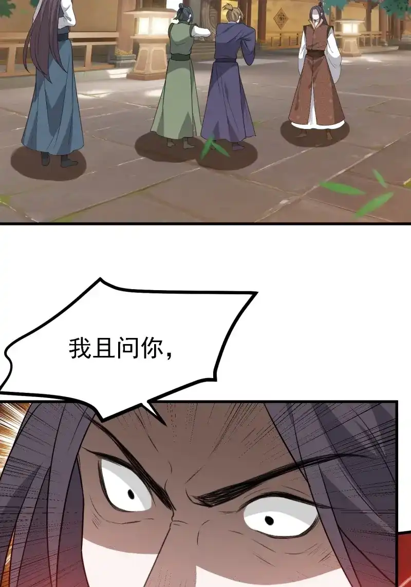 我儿快拼爹 第48话 第四十六话：拯救 第47页