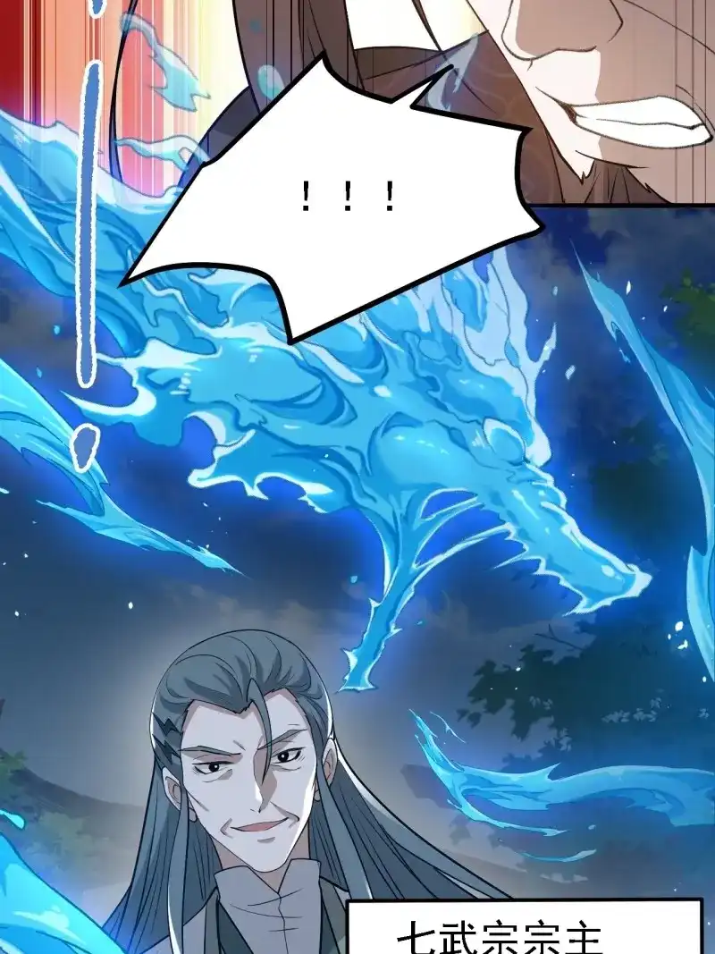 我儿快拼爹 第48话 第四十六话：拯救 第64页