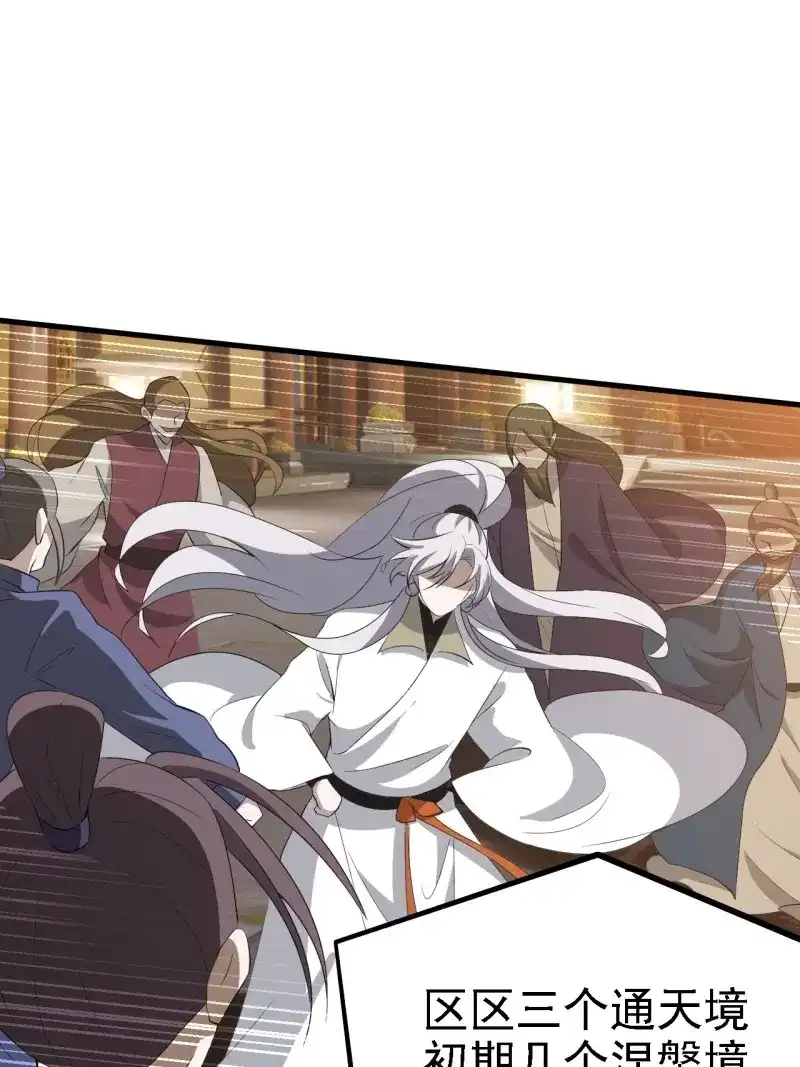 我儿快拼爹 第49话 第四十七话：其实我是你叔 第36页